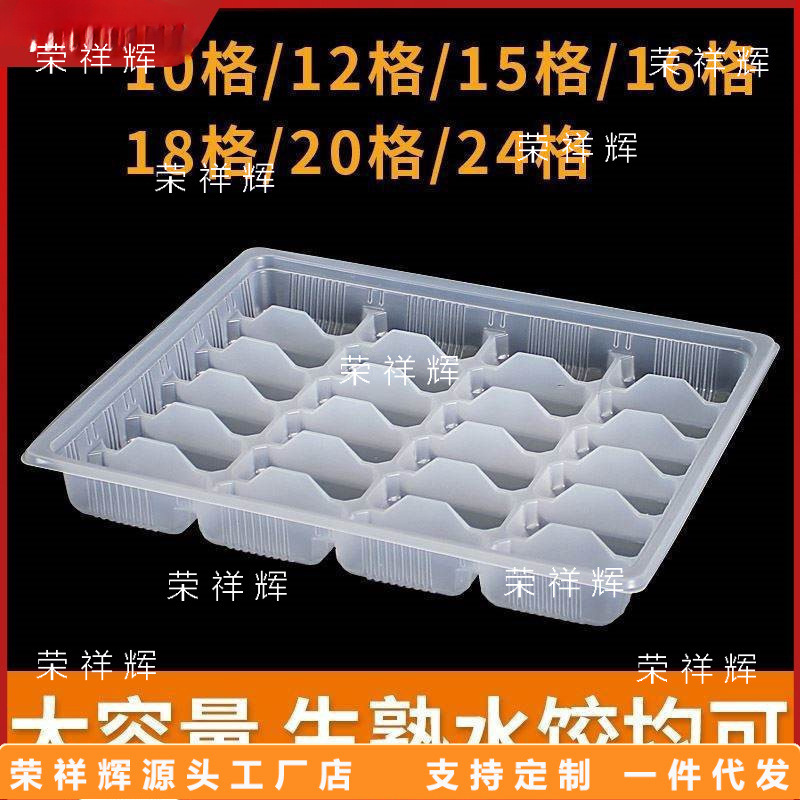 Special Packaging Box for Raw Dumplings, Disposable Take-Out Frozen, Commercial Quick-Frozen Wontons, Small Wontons, Fresh Food