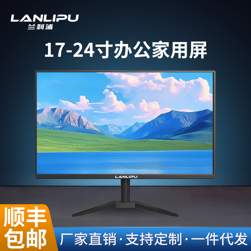 ソースメーカー19インチ/22インチ/24インチビジネスオフィス家庭用パソコンhd液晶ディスプレイ工場卸売り