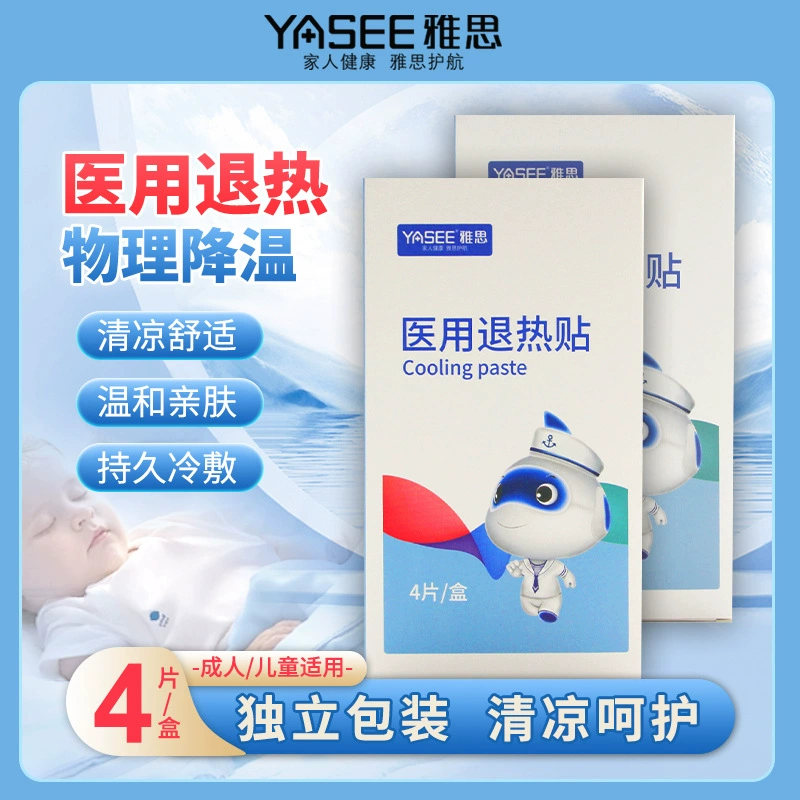 Медицинский жаропонижающий пластырь IELTS для детей, 4 шт., пластырь «Ледяной сокровищница», мягкий жаропонижающий пластырь для маленьких детей, физическое охлаждение и снижение температуры