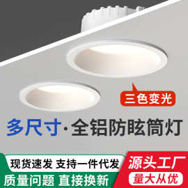 深杯防眩筒灯led嵌入式店铺商用24W开孔9 12 13 15 10cm75公分孔