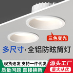 深杯防眩筒灯led嵌入式店铺商用24W开孔9 12 13 15 10cm75公分孔