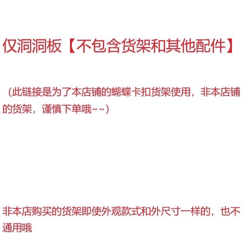 货架衣柜洞洞板侧面配件方孔多功能金属置物架阳台卧室收纳整理架|undefined