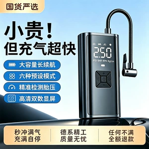 Car-mounted air pump, wireless car air pump, electric air pump, high-pressure car tire inflator with tire pressure monitoring