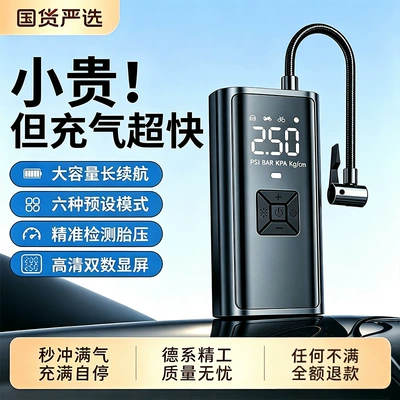 Hava nasosu — air pump, wireless car air