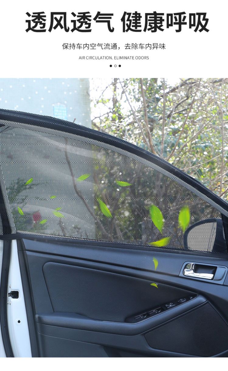 Car Anti-Mosquito Screens, Car Window Anti-Mosquito Nets, Sunshade Curtains, Anti-Mosquito Car Mosquito Nets, Car Anti-Insect Wholesale