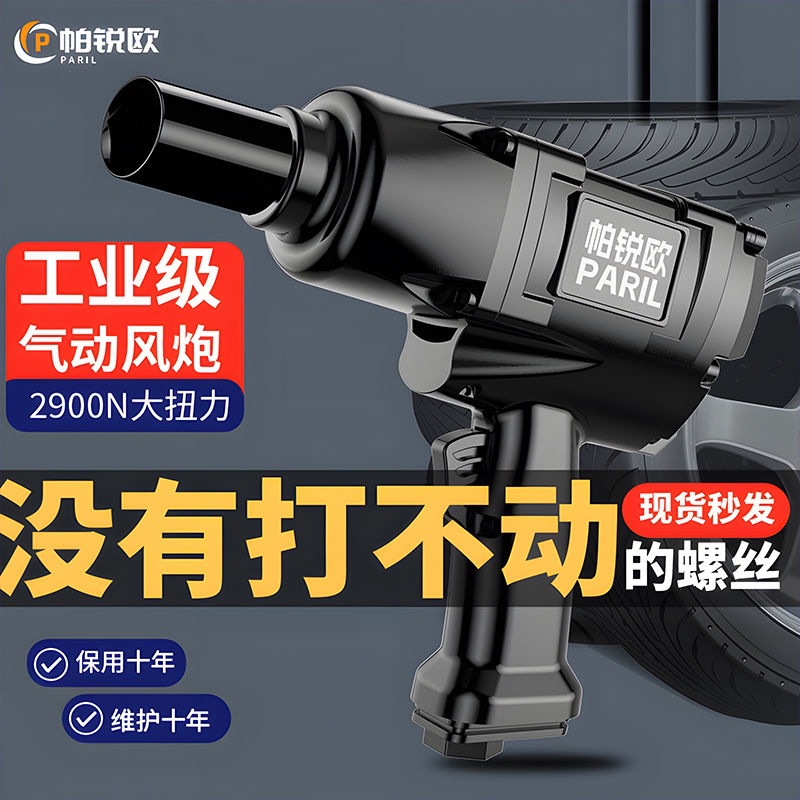 德国气动风炮大马力进口气动扳手小钢炮工业级强力小风炮大扭力