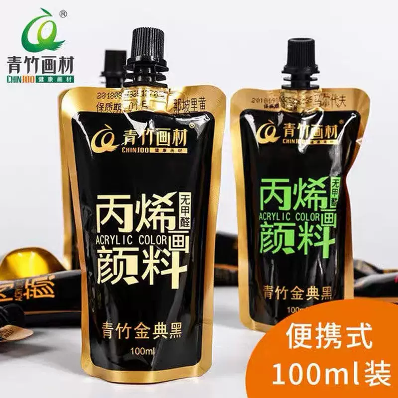 青竹画材丙烯颜料袋装大容量无甲醛美术生补充装便携式100ML袋装