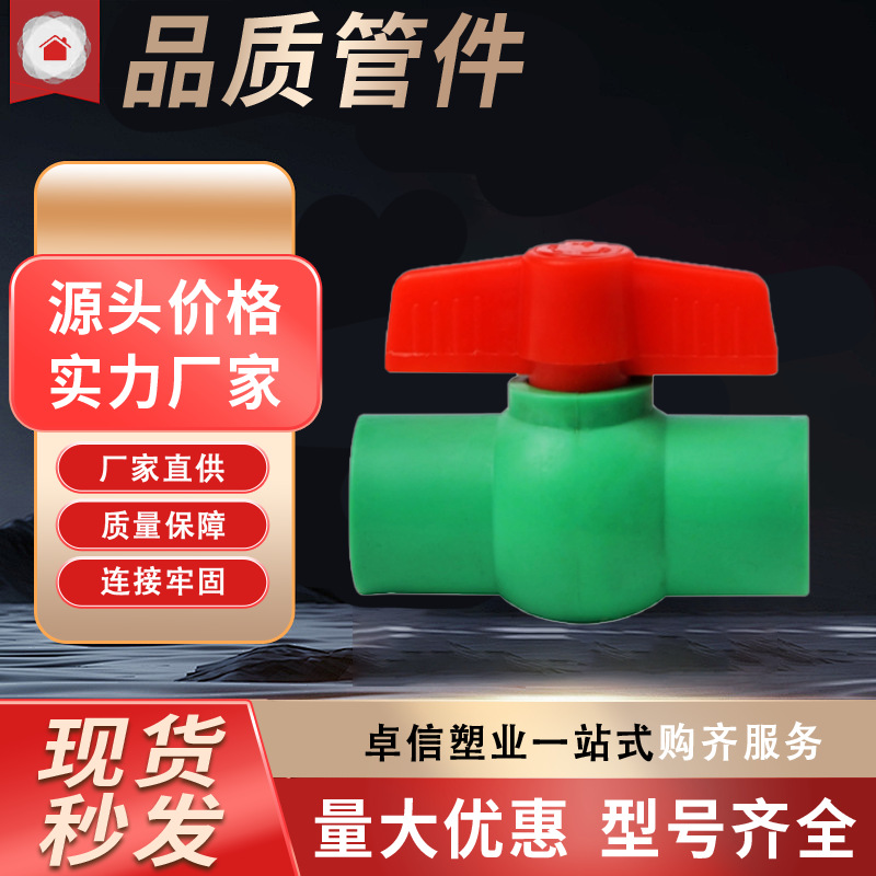 PPR升降截止阀 家装卡簧截止阀 PPR配件 多规格截止阀厂家供应