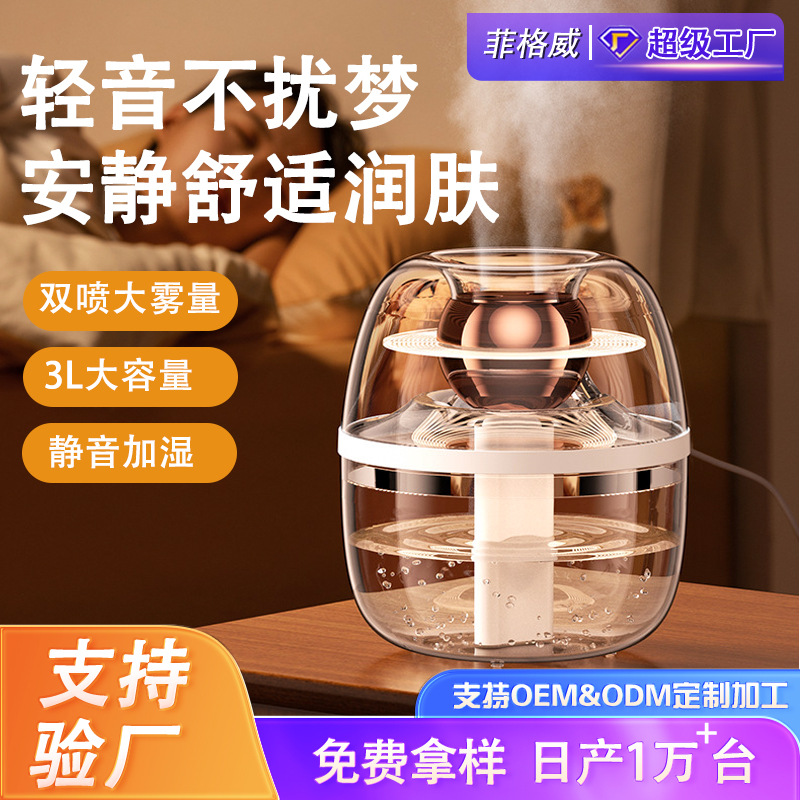 3L Dual-Spray Large Mist Volume Humidifier USB Home Bedroom Small Desktop Silent Large Capacity Air Humidifier