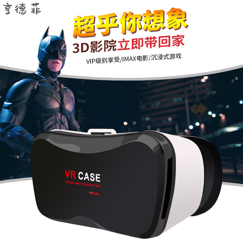 vr眼镜虚拟现实3D智能眼镜高清v眼鏡r3d头戴眼镜全景电影手机专用