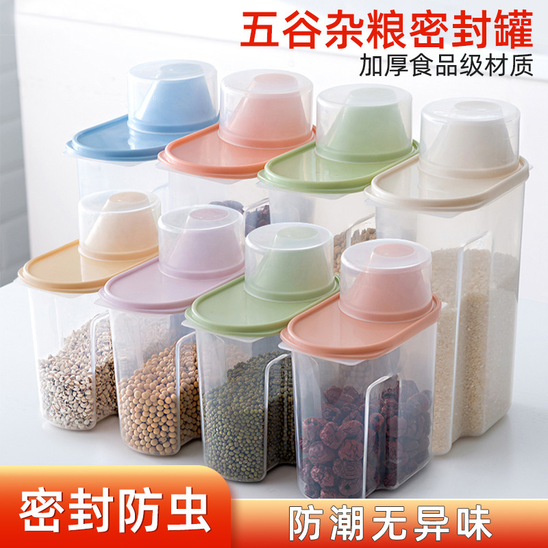 五谷杂粮收纳盒家用粮食储物罐米桶厨房食品储存装豆子塑料密封罐