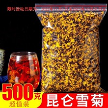 新疆昆仑雪菊天山雪菊茶冰山雪菊菊花茶多规格可选50克_500克