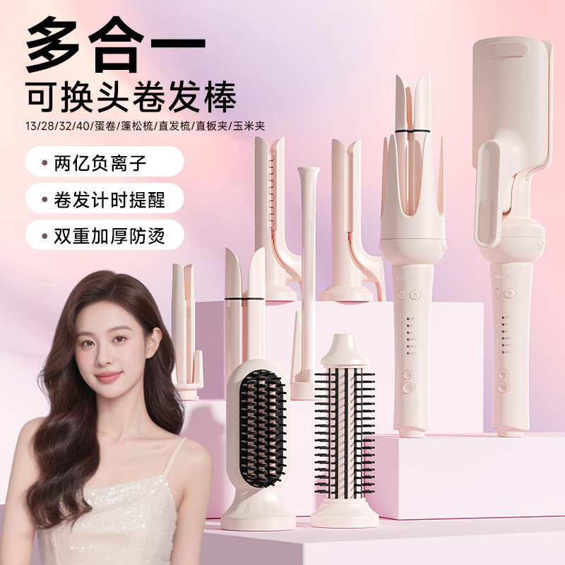 【Sy】Minhuang Fully Automatic Curling Iron Large Curling Wand Negative Ion Five-In-One Hair Straightening Comb-Xn 【Sy】Minhuang Fully Automatic Curling Iron Large Curling Wand Negative Ion Five-In-One Hair Straightening Comb-Xn