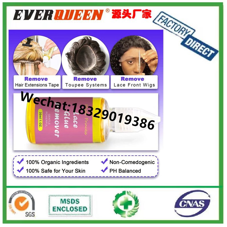 lace glue去胶水假发护理拆头发卸胶水易卸除温和假发片去胶液
