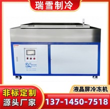 -150℃工业冰箱 导航仪分屏机 超低温冷冻箱 维修店专用