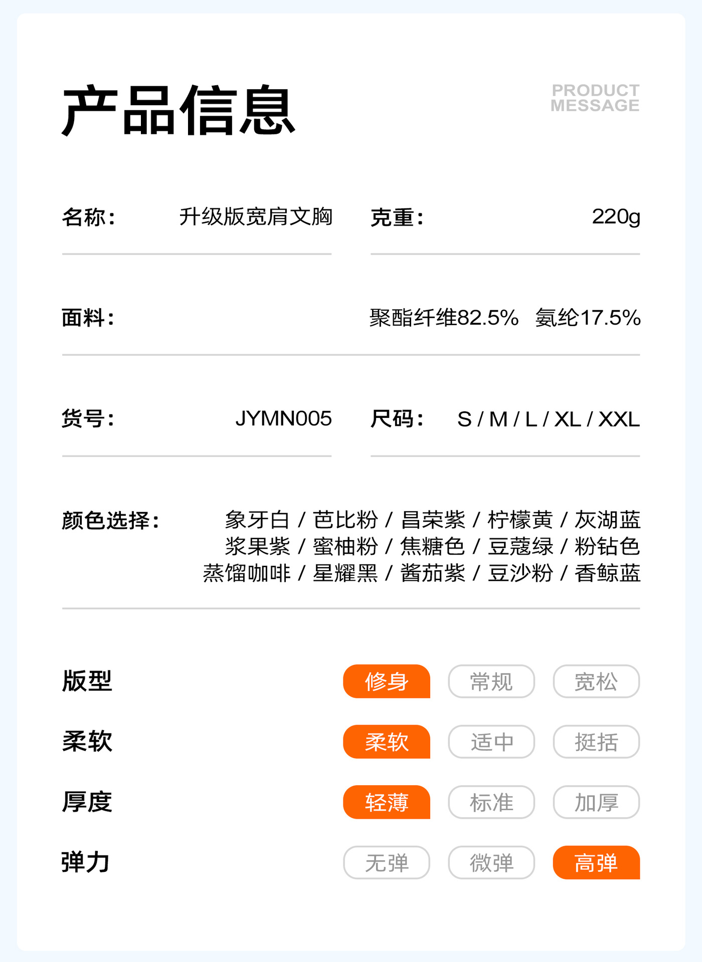 JYMN005-升级版宽肩文胸1_08