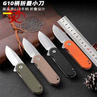 G10便携小刀户外折刀小刀荒野求生刀防身刀野外存刀随身小折刀