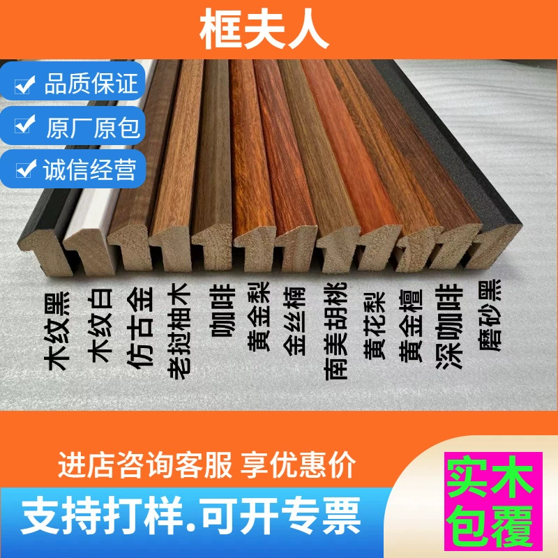 Линия рамки из массива дерева 2135 самых продаваемых легких и экстравагантных минималистских стилей