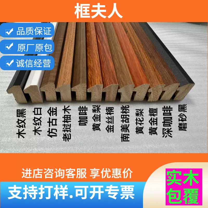 实木画框线条2135畅销款轻奢极简风格优惠多多