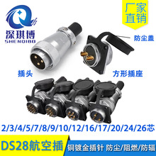 DS28���ղ��^���� ���I�B���� 2/3/4/5/6/20/24/26о WS28о����