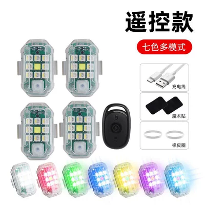 light bicycle night navigation – Other lights - four-lights-remote-control-boxed