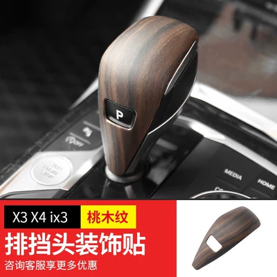 Other Automotive Interior Supplies | gear panel decoration accessories - 20-23-x3x4ix3-gear-handle-wood-grain-paste