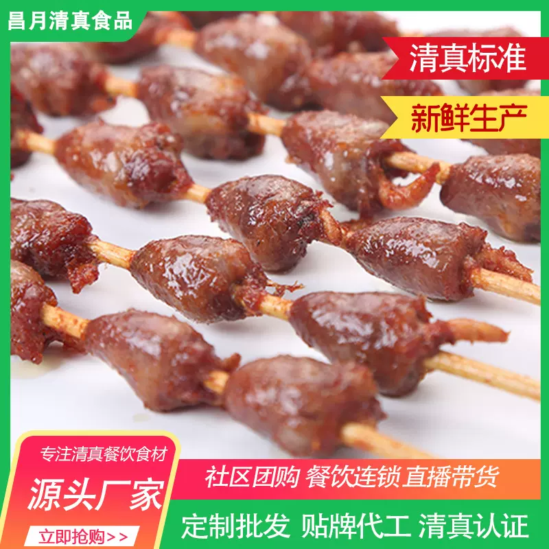 调理鸡心串夜市烧烤油炸串串冷冻鸡内脏商用货源户外摆摊商超批发