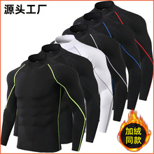 2025高领运动紧身衣男士秋冬季高弹打底长袖上衣训练跑步健身服装