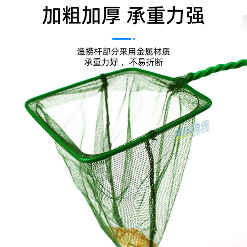 Aquarium children's fishing tank hand-made fishing net small fish net twist fishing aquarium square green fishing net