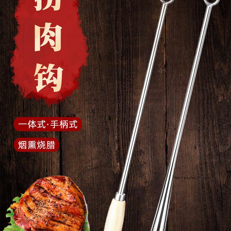 勾肉勾子肉钩子不锈钢捞肉钩子长杆抓肉钩扣肉勾卤肉工具煮肉