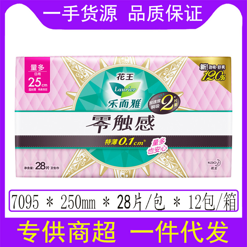 花王 Leerya ゼロタッチ昼夜生理用ナプキン超瞬間吸収性ソフトシルク薄いおやすみパンツ叔母ナプキン卸売