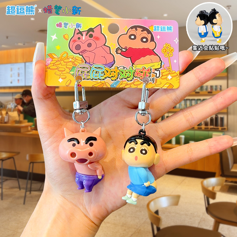 正版蜡笔小新磁吸对对碰钥匙扣情侣书包挂件创意可爱钥匙链挂饰|undefined
