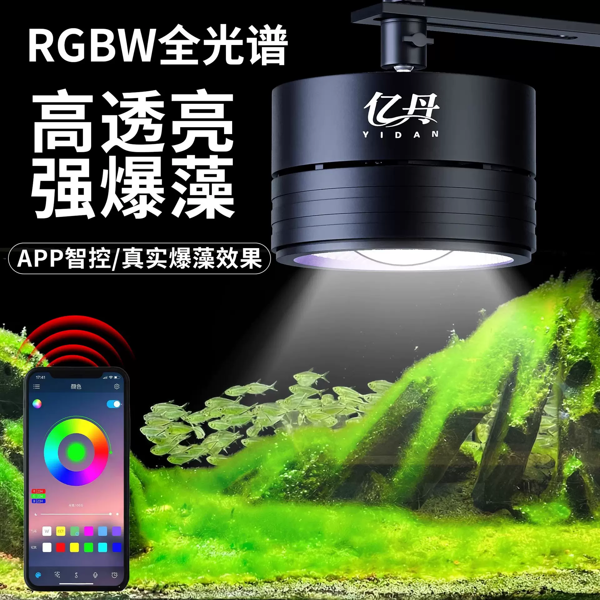 厂家批发全光谱鱼缸灯led灯 水族原生溪流缸专用爆藻出苔灯水草灯