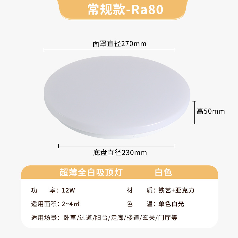 lámpara de estudio LED ultra-delgada blanca moderna y minimalista lámpara de dormitorio pasillo lámpara de balcón ingeniería lámpara de techo