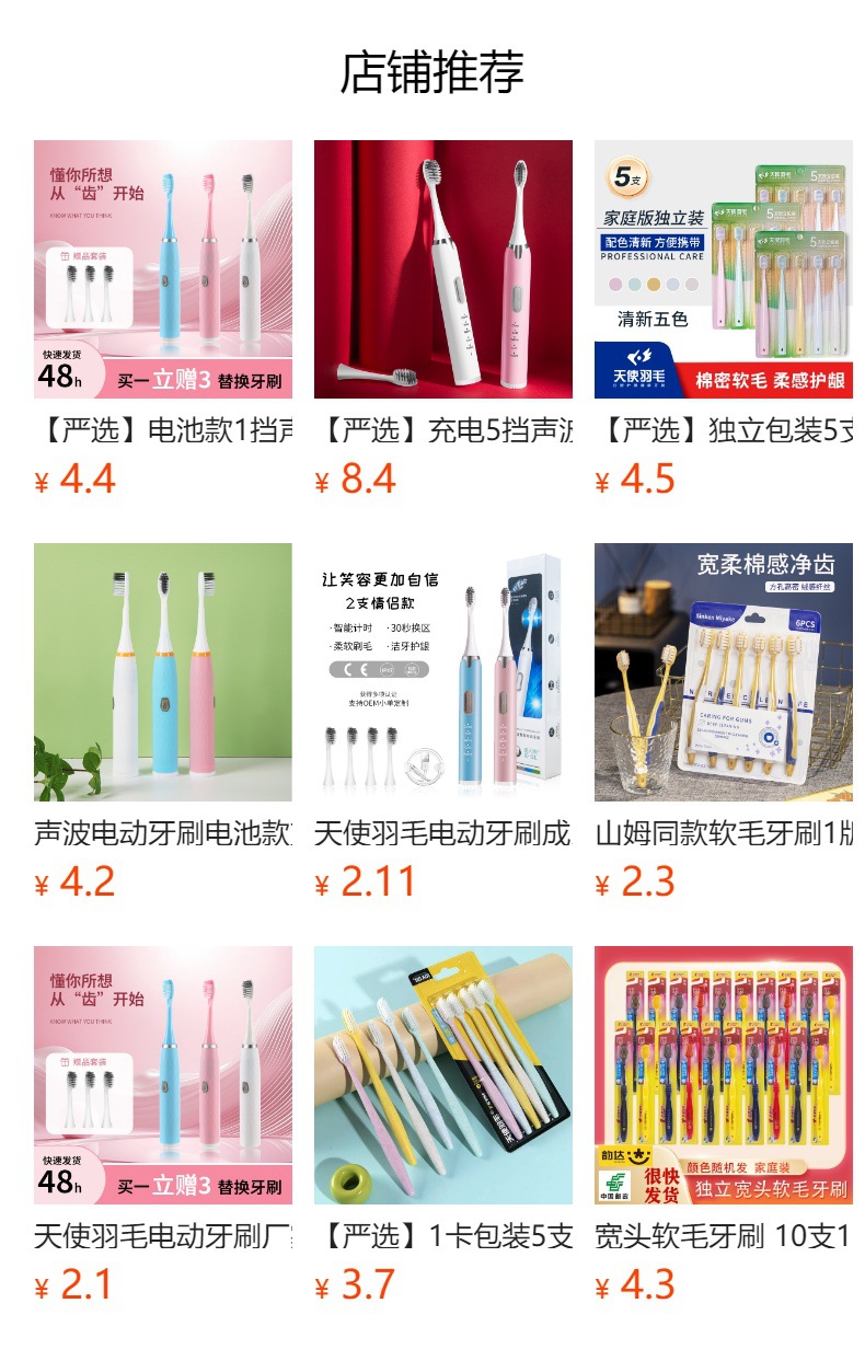 Multi-setting, waterproof, fully automatic, deep-cleaning, soft bristle, sonic type, family model smart electric toothbrush