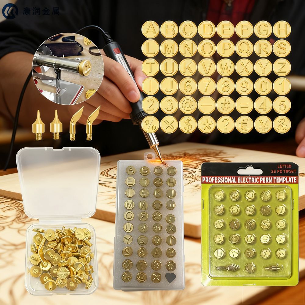 多规格电烙铁烙画头数字字母符号烫画刻画工具便携恒温电烙铁头