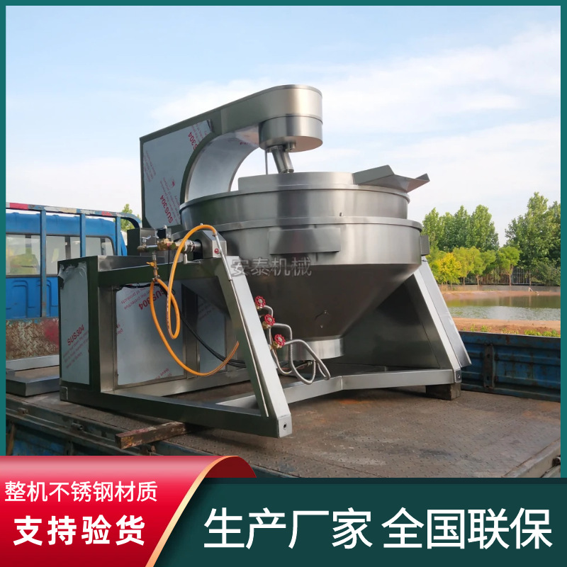 炒肉酱的加工设备 燕麦片加工的电加热炒锅 全自动火锅料炒料锅