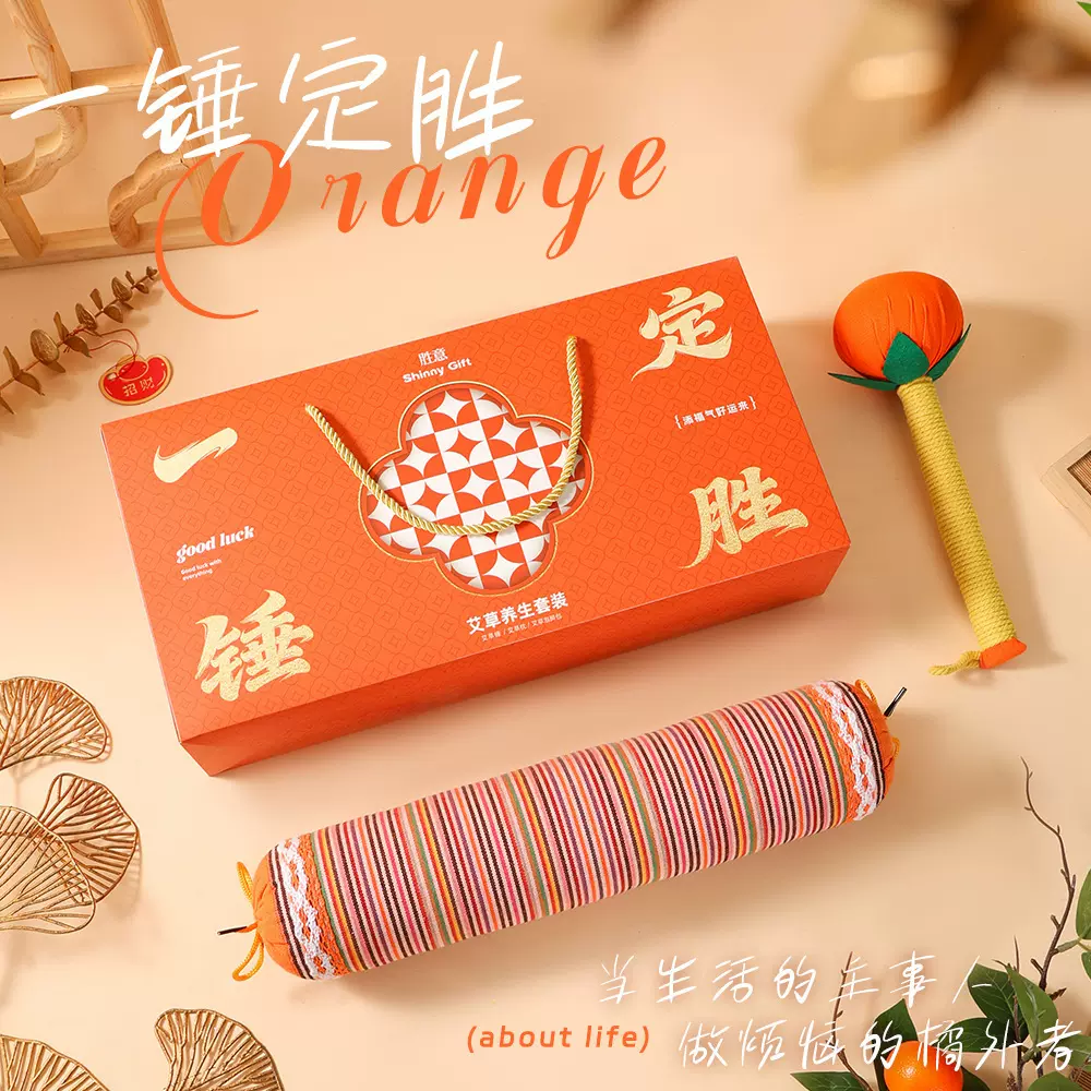 2026新年伴手礼套装工厂现货logo批发艾草锤福利积分商务礼品套装