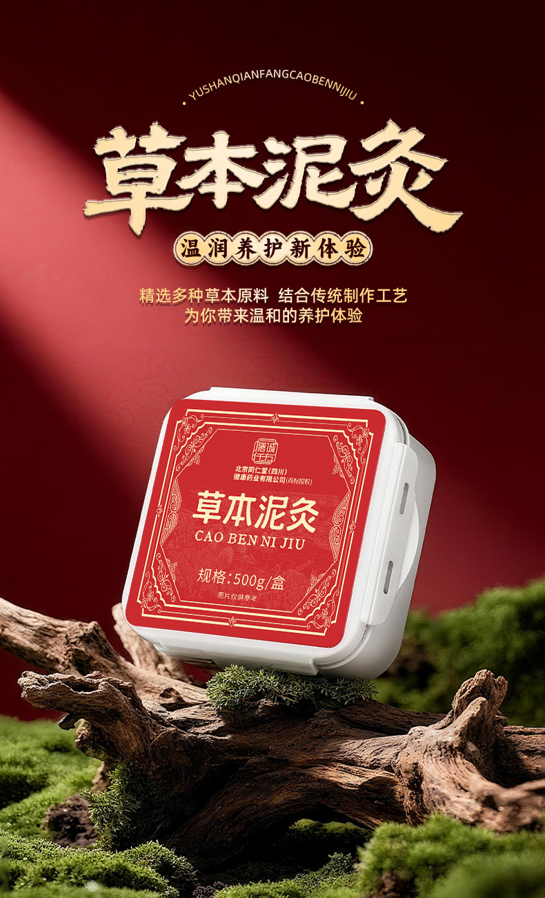 Herbal Mud Moxibustion Paste with Ai Cao for Neck Shoulder Waist and Legs Traditional Hot Compress overview