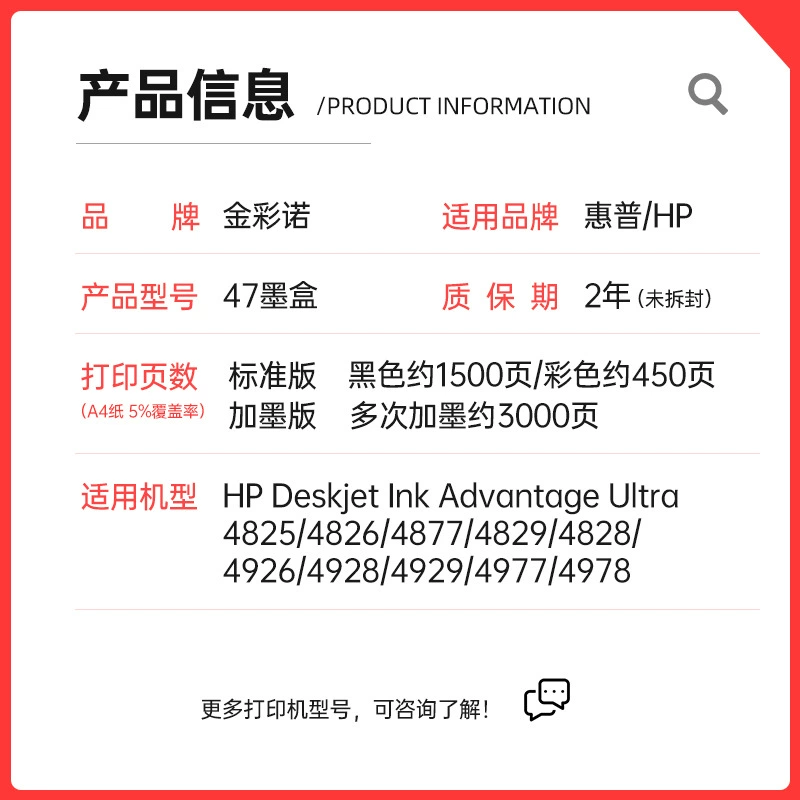 Совместимый картридж для HP, чёрный, для принтера HP47