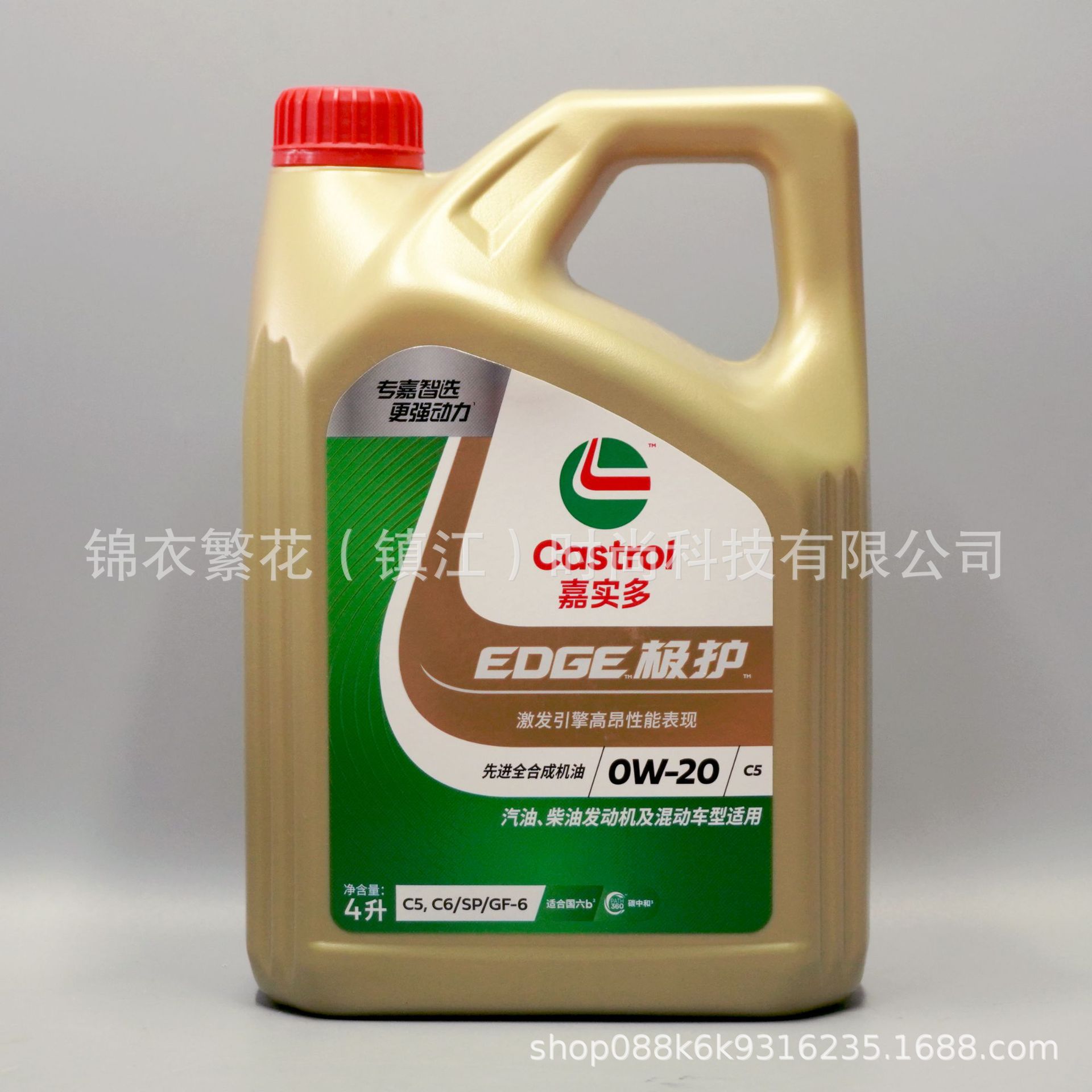 嘉实多极护0w20 0w40全合成机油SP级C5四季机油 专嘉智选新极护