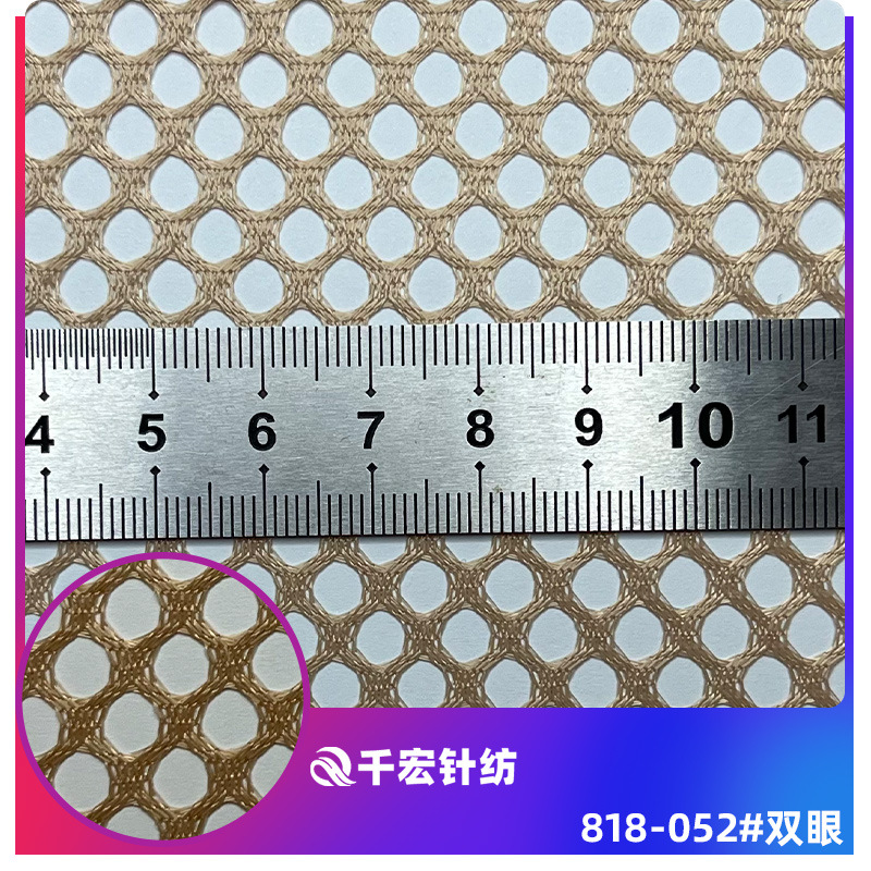 工厂供应 双眼网布 鞋材箱包网 洗衣袋网布 婴儿床网布