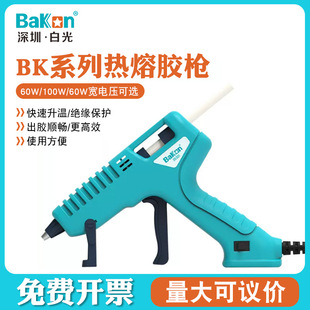 Bakon white light industrial grade electric melt adhesive hot melt glue gun BK901 hot melt stick glue hot melt stick 7-11mm glue stick