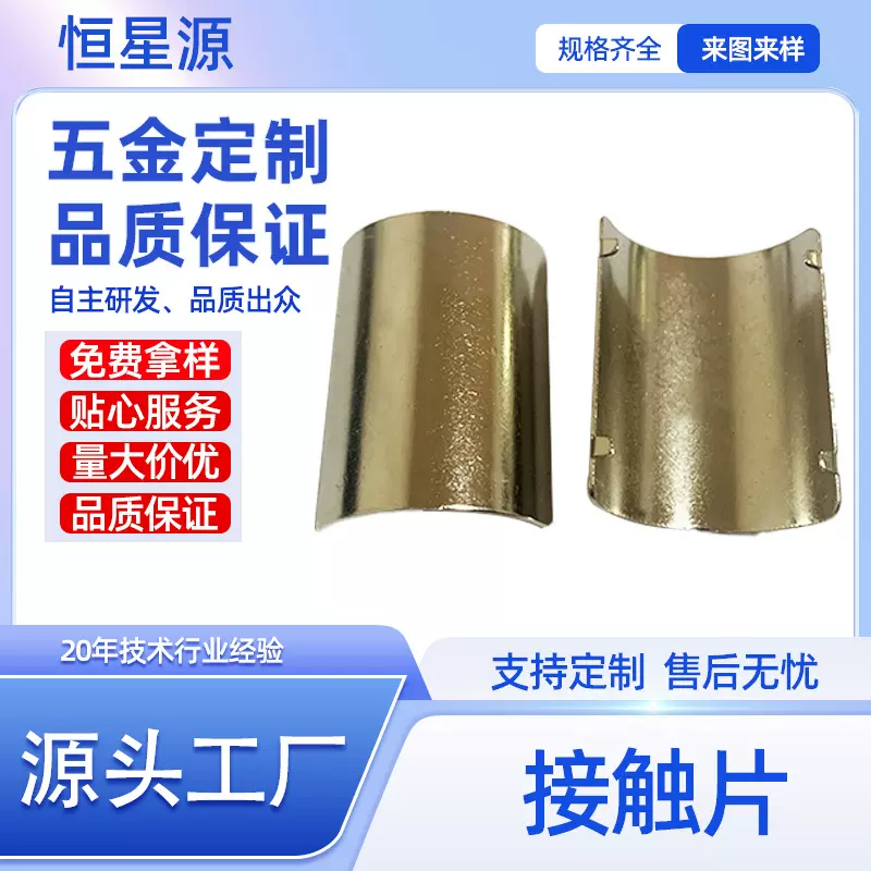 镀金铜片触点方片五金USB接触片电池片金手指电子配件冲压加工