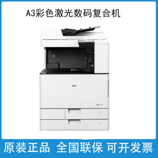 Deli M201Cr M221Cr M302Cr 351Rx Printer Copier A3 Laser Scanning All-In-One Machine
