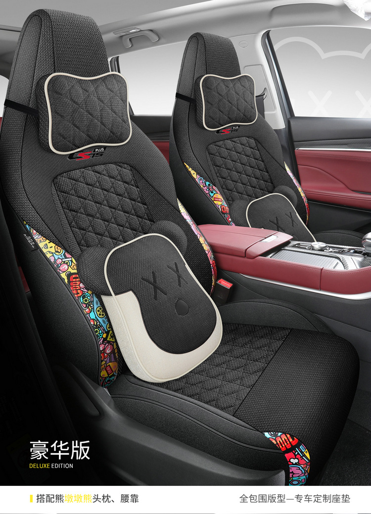 The third generation of Changan CS55PLUS seat cover the second generation of luxury noble seat cushion four seasons linen car seat cushion