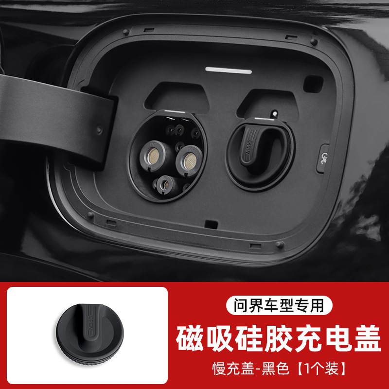 NIO – Vehicle Sealing Strip Energy Charging Port - magnetic-charging-port-slow-charge-black
