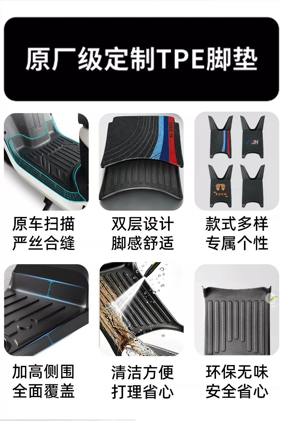 Suitable for Jihua AE4 series electric vehicle foot mats, wire loop waterproof foot pads, and electric scooter modification accessories