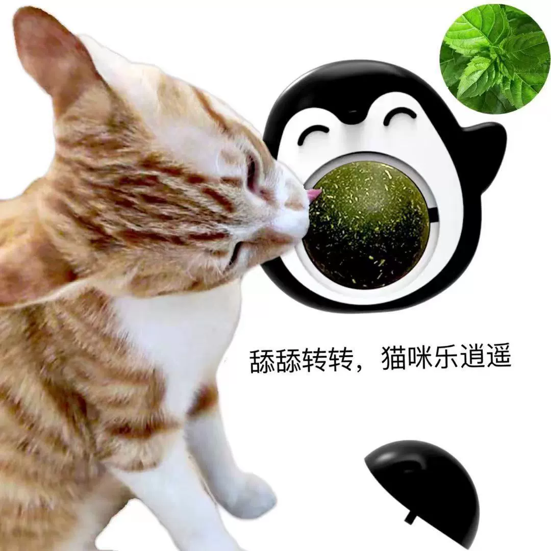 Новый трансграничный продукт Penguin Catnip Ball Moutan Ball Cat Toy Cat Self-pleasure Mint Ball