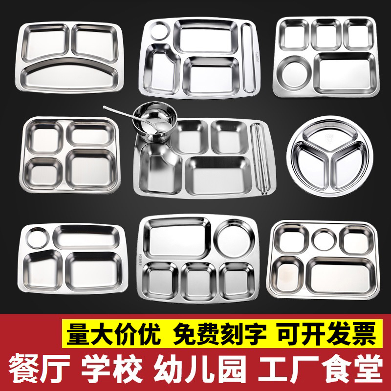 304 Stainless Steel Fast Food Plate with Compartments for Kidsren, Primary School Students, Kindergarten Plates, Adult Separated Plates, Canteen Commercial